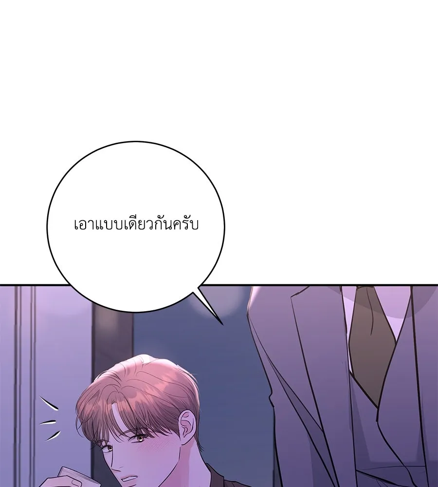 คิมหันต์นิรันดร ตอนที่ 42 รูปที่ 4