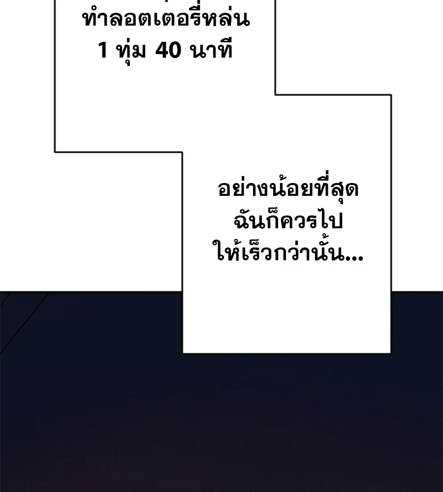 คอลเซ็นเตอร์เปลี่ยนชีวิต ตอนที่ 4 ความรับผิดชอบในสิ่งที่เลือก รูปที่ 50