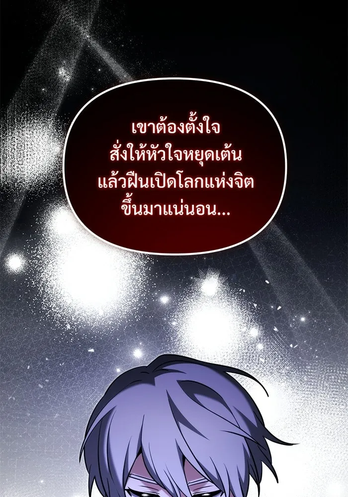 อัศวินดำล่าท้าเวลา ตอนที่ 49 รูปที่ 143