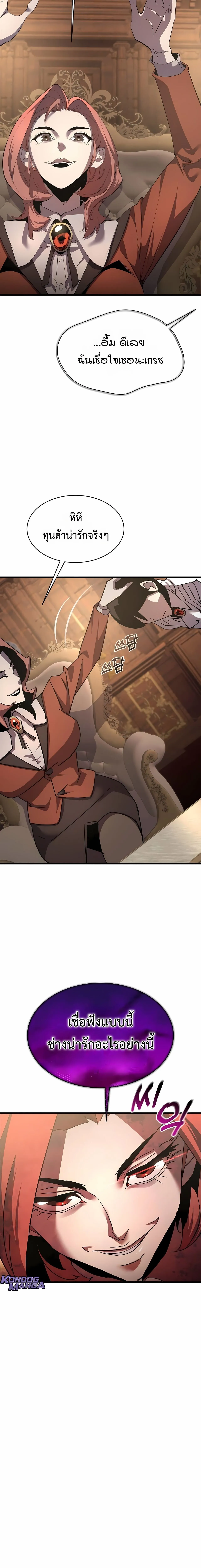 The Genius Mage Who Uses His Fists จอมเวทย_หม_ดส_ง ตอนที่ ตอนที่ 33 รูปที่ 14