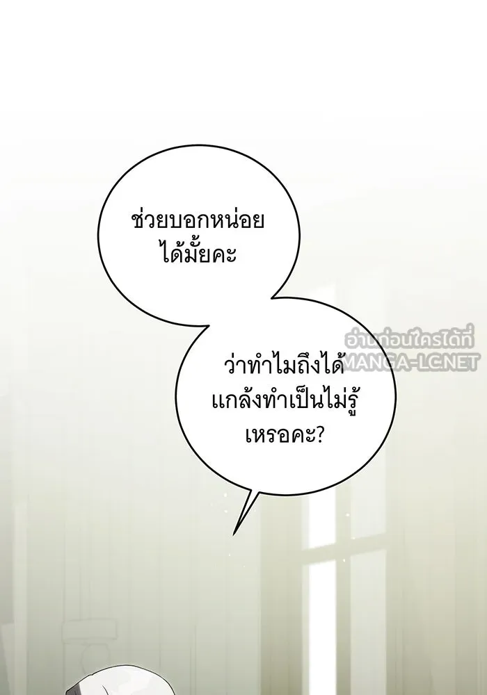 แกล้งตายให้หายแค้น ตอนที่ 27 รูปที่ 153