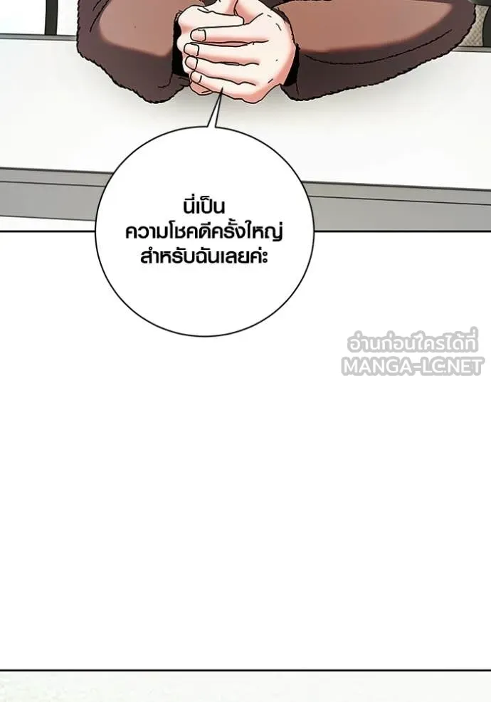 ออร่าดาราอัจฉริยะ ตอนที่ 79 รูปที่ 59