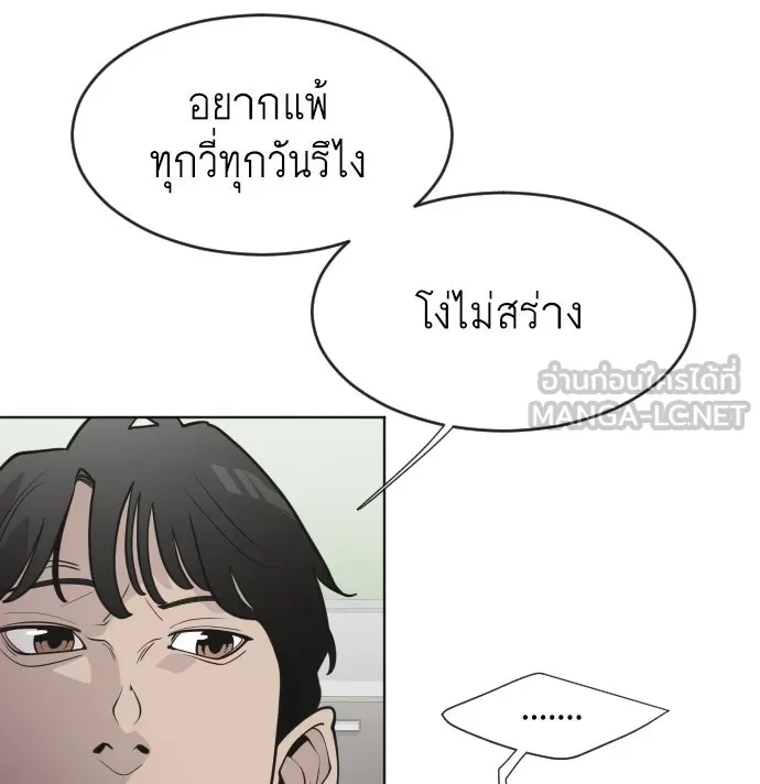 ยุคแห่งยอดมนุษย์ ตอนที่ 58 รูปที่ 48