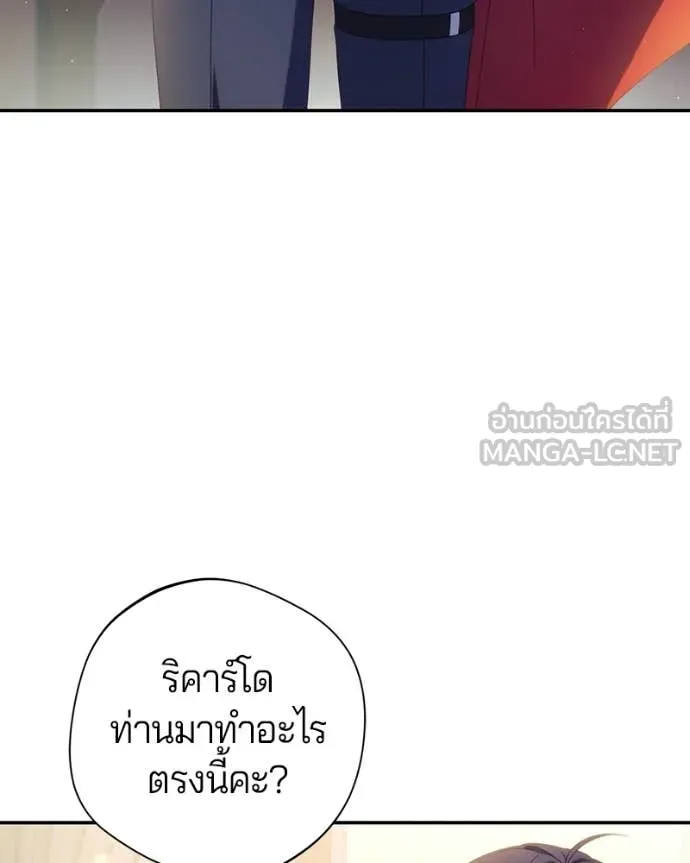ถ้าเป็นนางร้าย ตอนที่ 56 รูปที่ 11