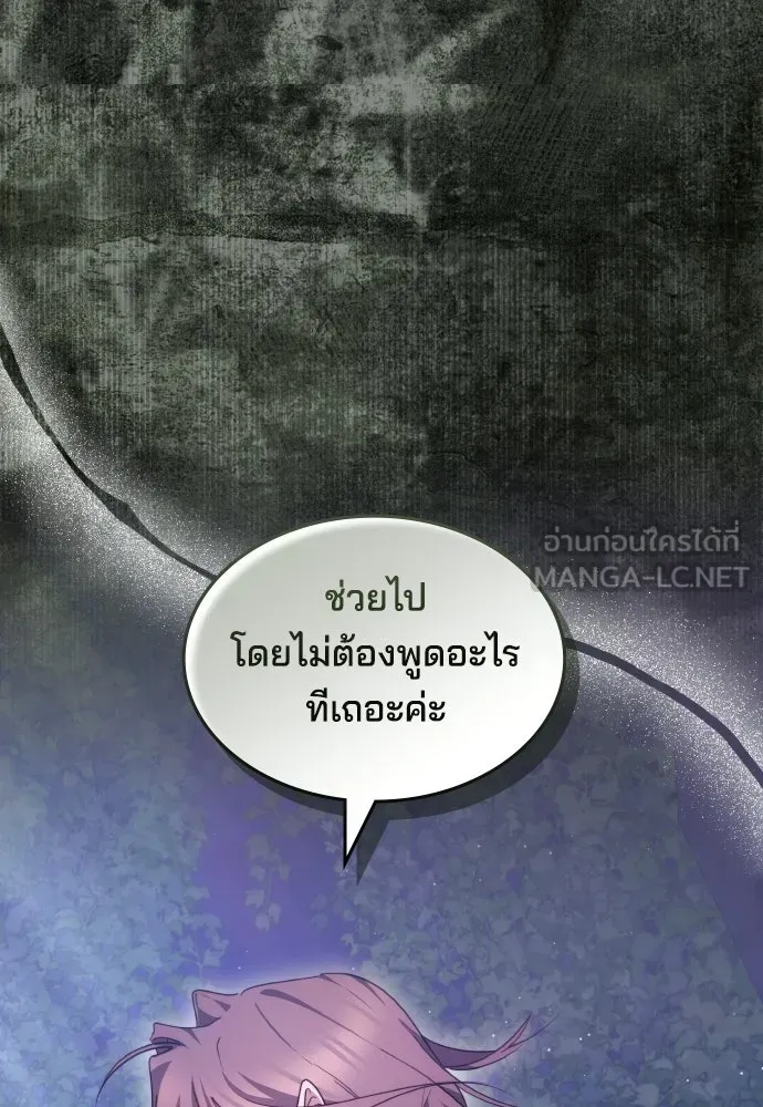 เหตุผลที่นางร้ายจับดาบ ตอนที่ 9 รูปที่ 108