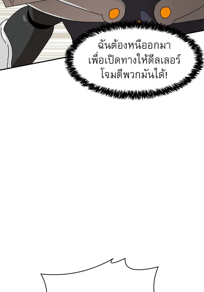 Double Click ตอนที่ 19 รูปที่ 107