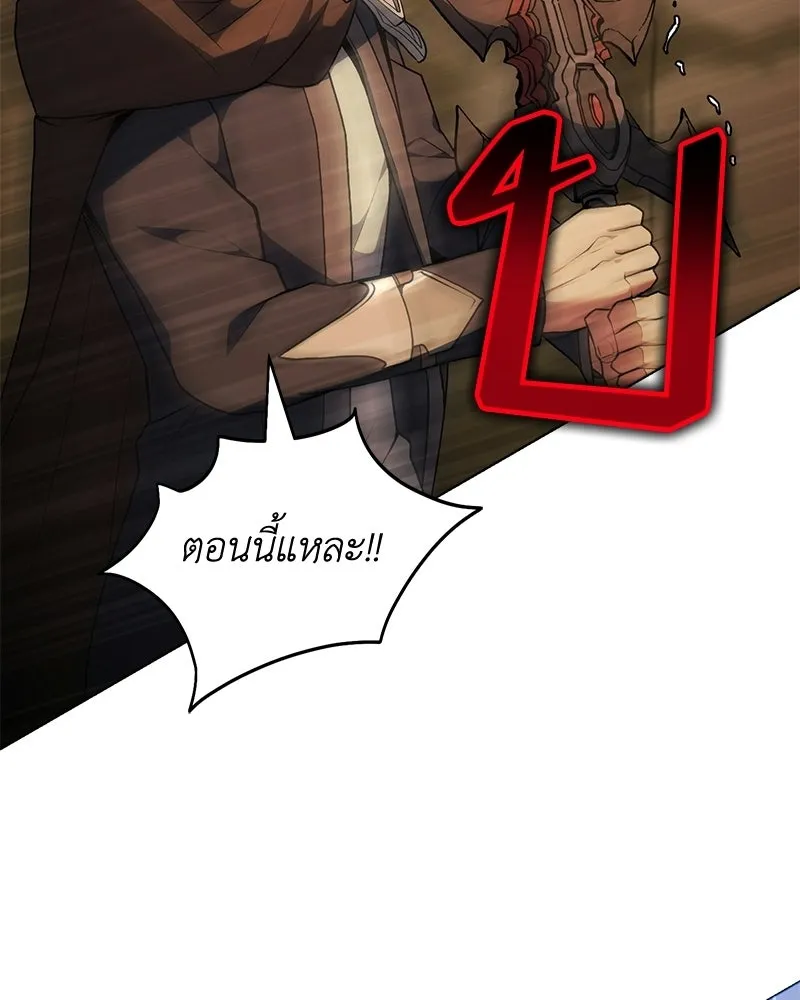 คนสวนโลกฮันเตอร์ ตอนที่ 109 รูปที่ 46