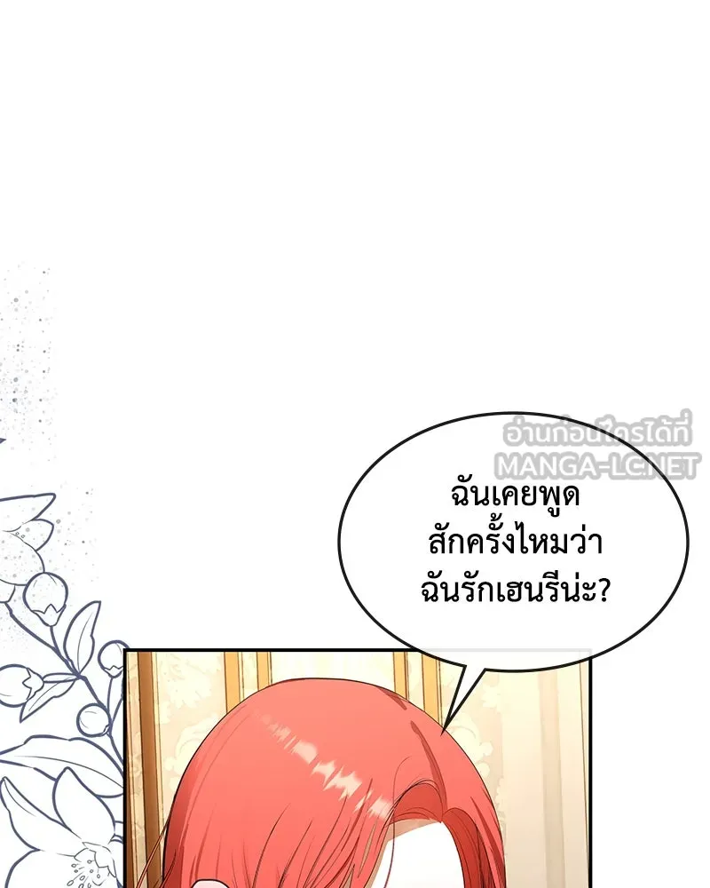 ขอบคุณที่หักหลัง ตอนที่ 12 รูปที่ 39