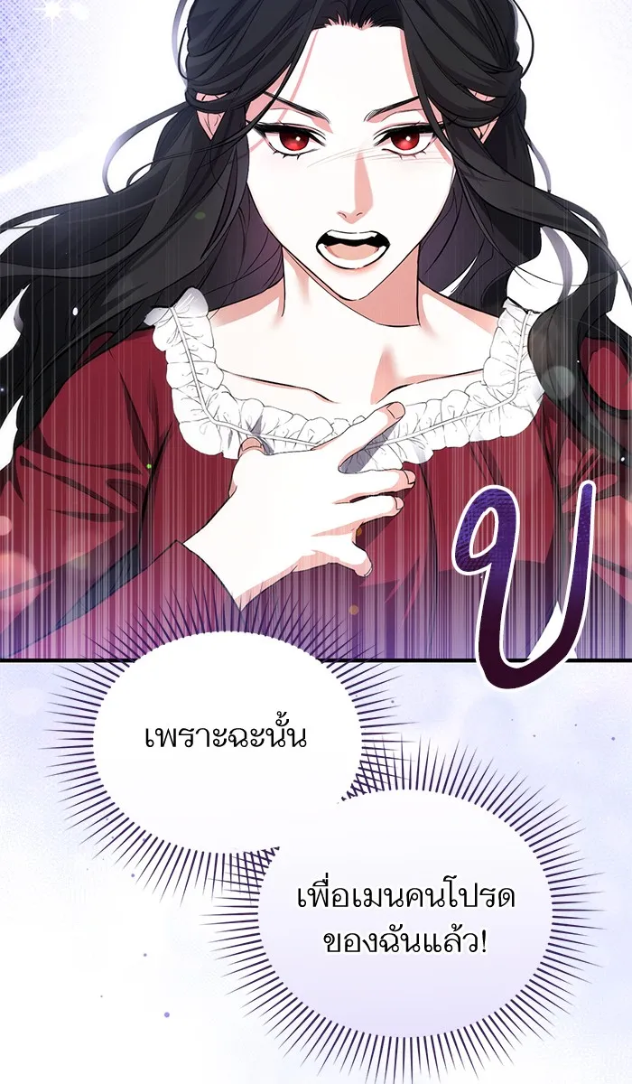 แด่ตัวละครโปรดที่ถูกทิ้ง ตอนที่ 3 รูปที่ 91