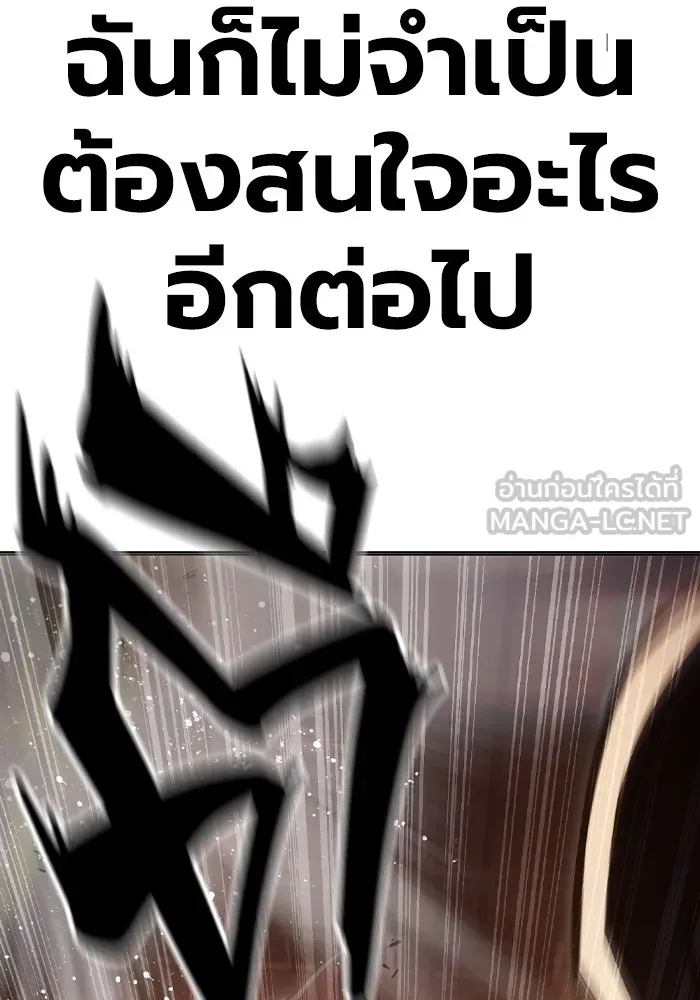 เยาวชนคนคุก ตอนที่ 11 รูปที่ 186