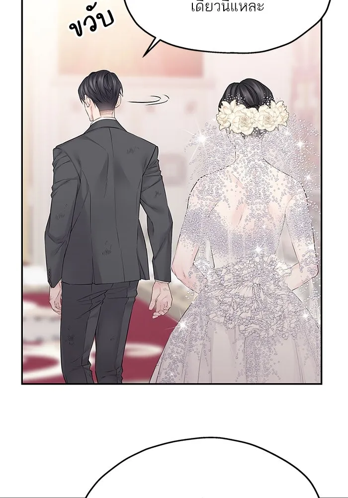 สลับรัก สลับชะตา ตอนที่ 43 รูปที่ 4