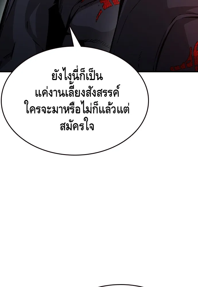 King Game ตอนที่ 72 ฮวังมูเจ (6) รูปที่ 124