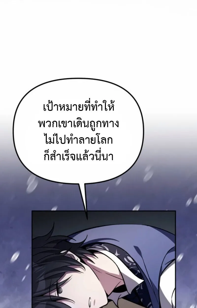 Raising Villains the Right Way ฉ_นกลายเป_นผ_สน_บสน_นของเหล_าต_วร_าย ตอนที่ ตอนที่ 15 รูปที่ 9