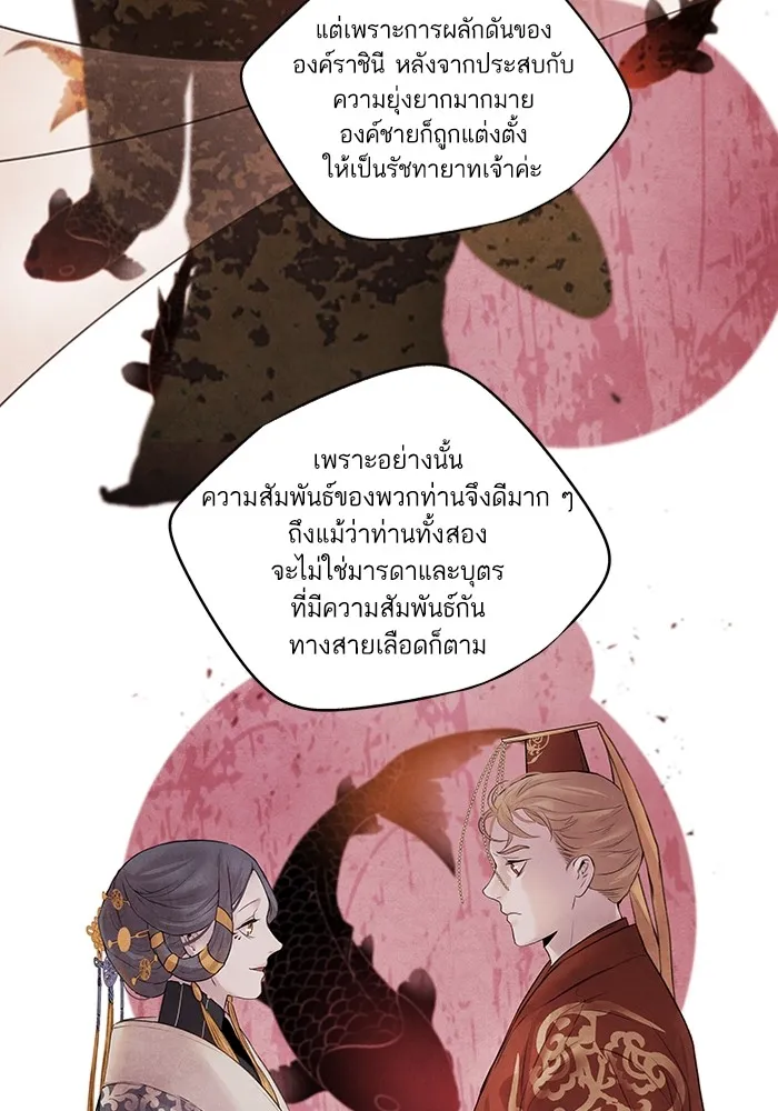 อาซา ตอนที่ 12 จุดกำเนิด รูปที่ 29