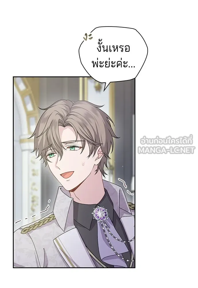 เวทฟื้นฟูได้ผลดีเกินไปแล้ว ตอนที่ 23 รูปที่ 90