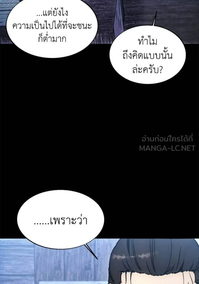 ศึกชิงบัลลังก์เทพเจ้ ตอนที่ 189 รูปที่ 50