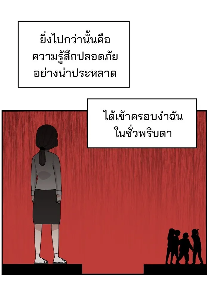 ห้องเรียนสาวแสบ ตอนที่ 31 รูปที่ 28