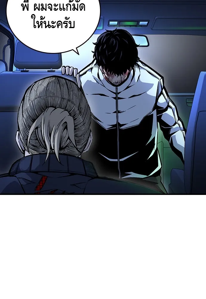 King Game ตอนที่ 66 แค่ฉันคนเดียวเหรอ รูปที่ 49