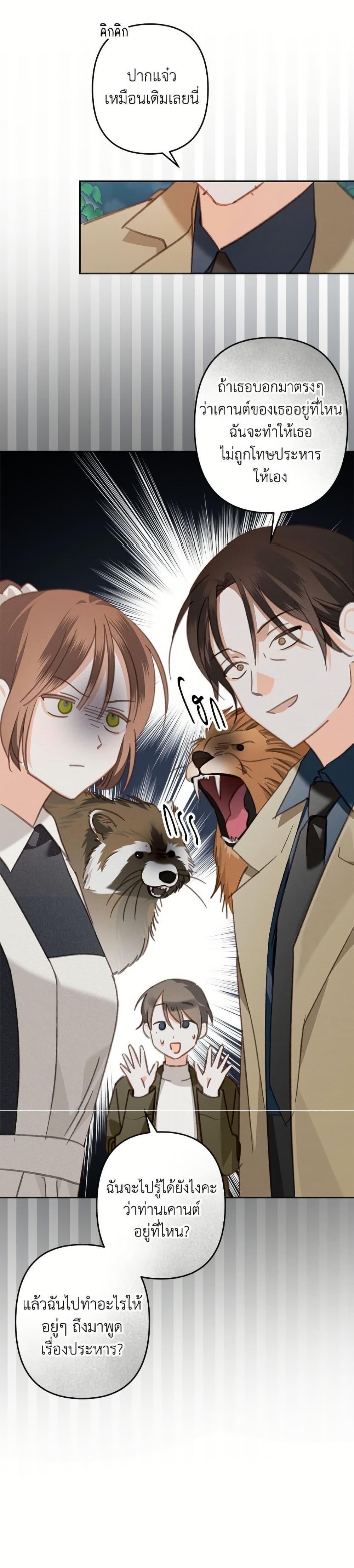 Manga-lc-com อ่านมังงะ อ่านการ์ตูน ออนไลน์ ฟรี How to Survive as a Maid in a Horror Game ตอนที่ 1 2 3 4 5 6 7 8 9 10 11 12 13 14 ฟรี ไม่มีโฆษณา Manga-lc - อ่าน มังงะ อ่าน การ์ตูน ออนไลน์ อ่านมังงะ ฟรี