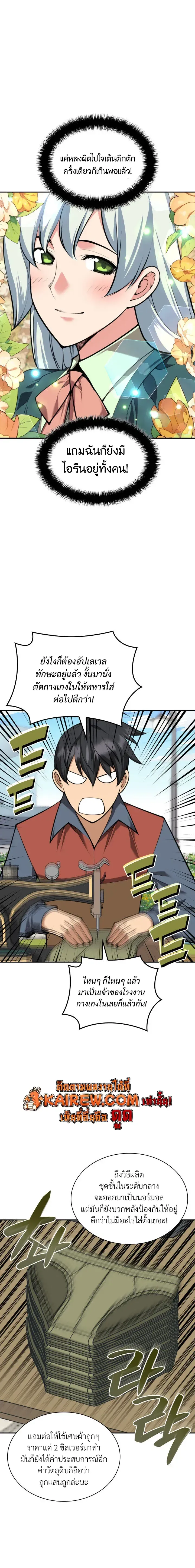 Overgeared จ_าวแห_งย_ทธภ_ณฑ_ ตอนที่ ตอนที่ 326 รูปที่ 4