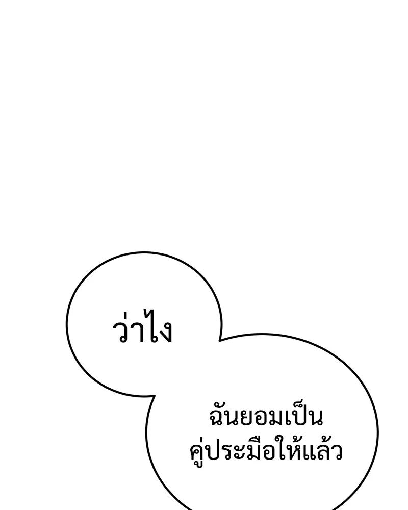 แบคXX ตอนที่ 4 รูปที่ 14