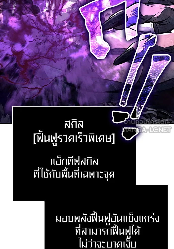 เอาชีวิตรอดในเกมฉบับคนเถื่อน ตอนที่ 78 เมฆครึ้ม รูปที่ 183