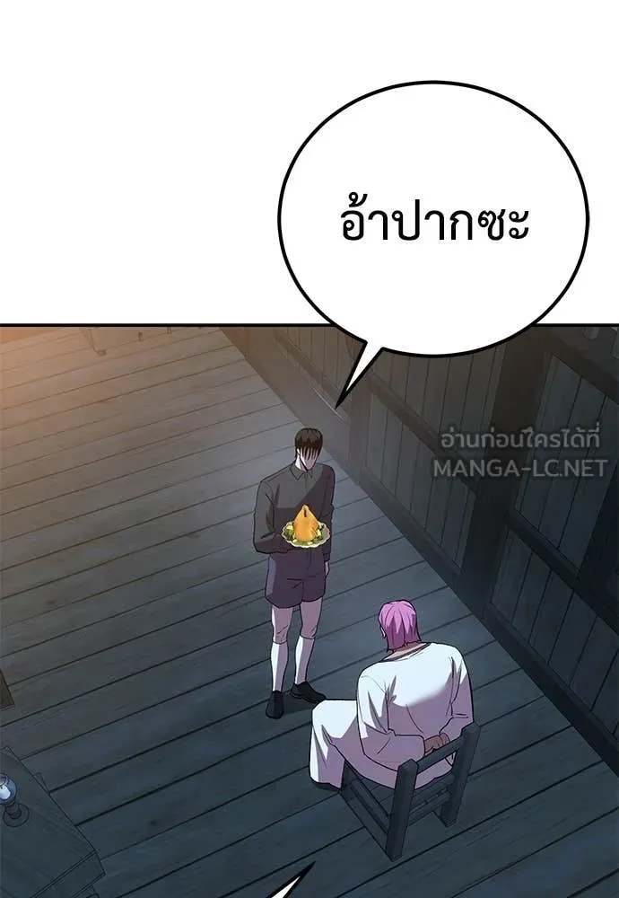 เรียกฉันว่าพระเจ้า ตอนที่ 69 รูปที่ 18