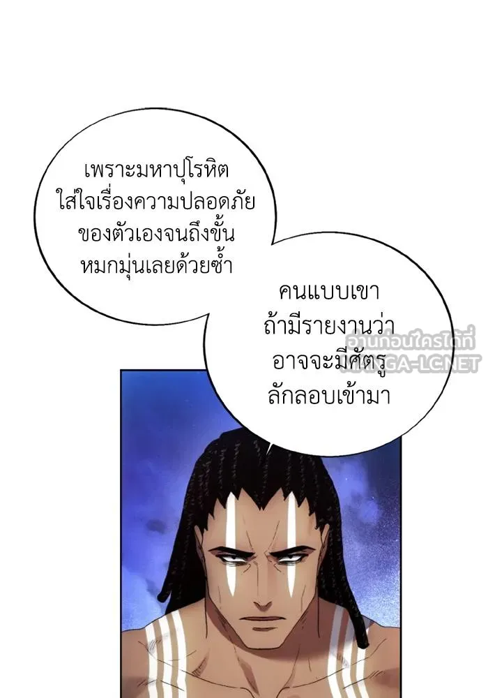 ศึกชิงบัลลังก์เทพเจ้ ตอนที่ 125 รูปที่ 15