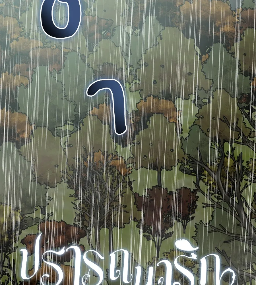 ปรารถนารักอันงดงาม ตอนที่ 30 รูปที่ 23