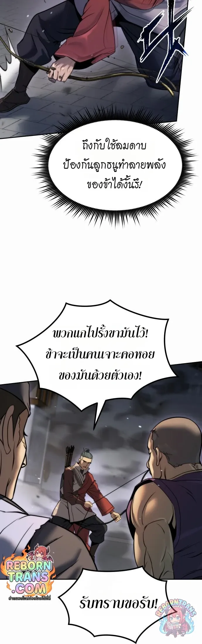 Chronicles of the Demon Faction ตำนานการเก_ดใหม_ในล_ทธ_มาร ตอนที่ ตอนที่ 167 รูปที่ 80
