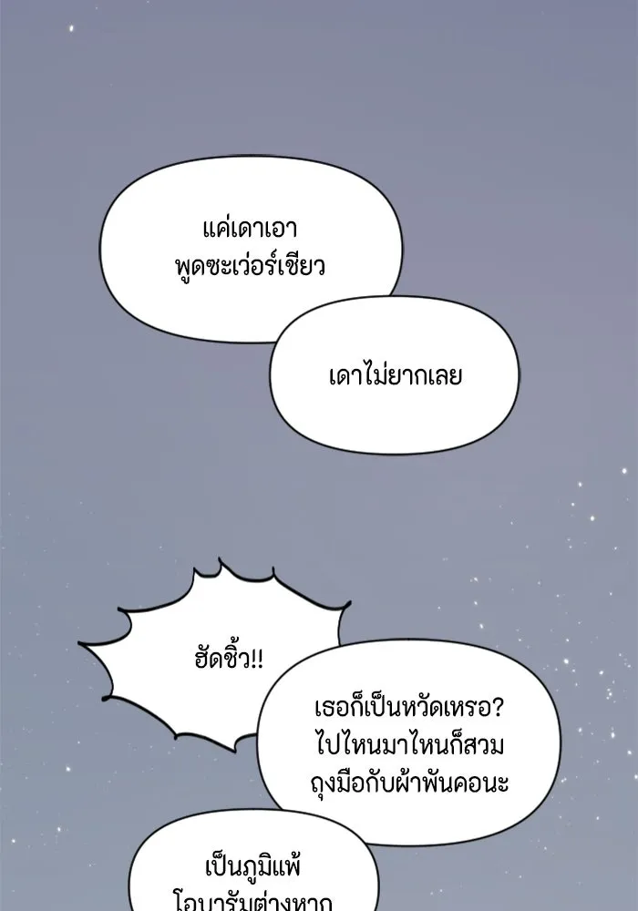 จริง ๆ แล้ว โอบารัมน่ะ… ตอนที่ 90 รูปที่ 40