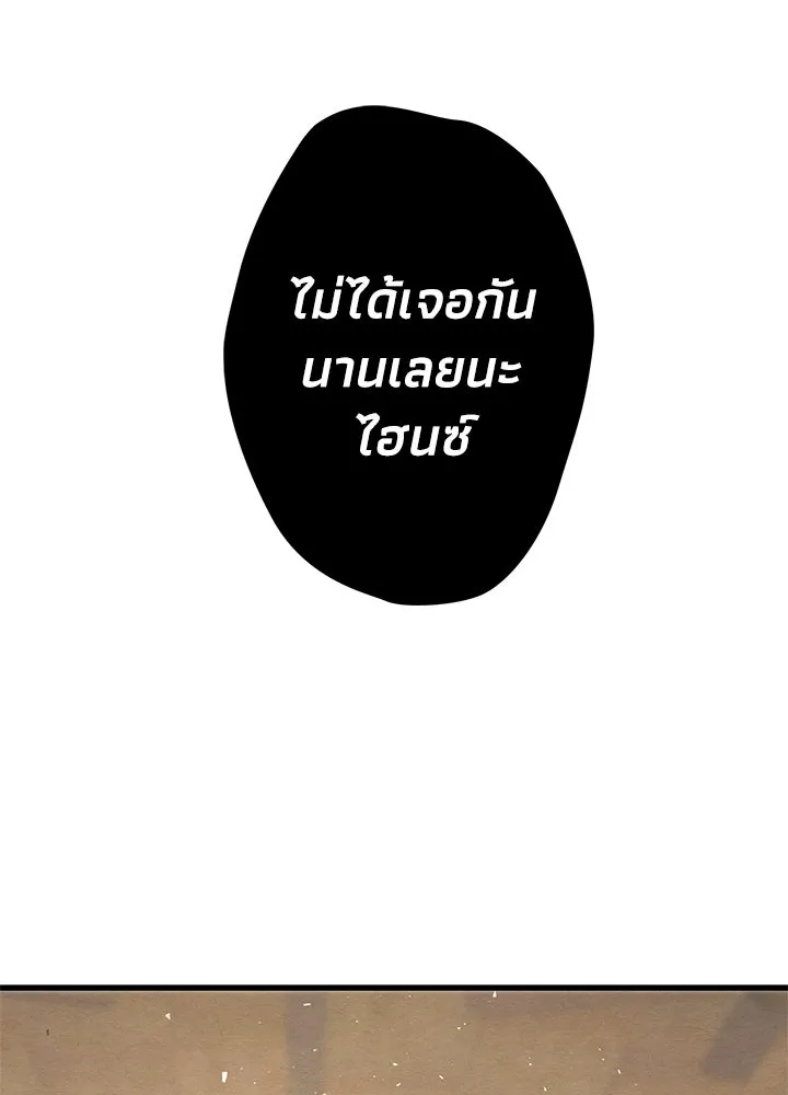 องค์ชายผู้อื้อฉาว ตอนที่ 21 รูปที่ 19