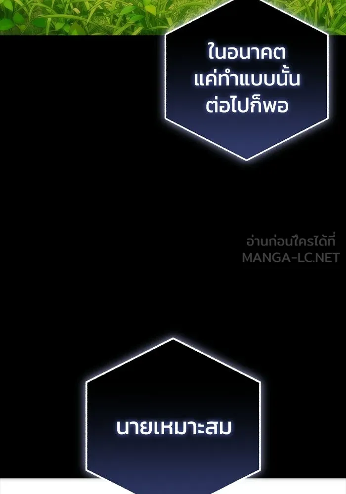 ยอดนักดาบผู้โอบอุ้มดารา ตอนที่ 118 รูปที่ 51