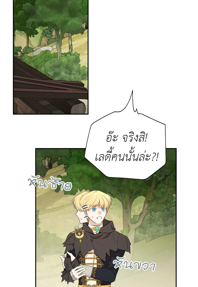 อัศวินเดลิเวอรี ตอนที่ 35 เทพธิดามาเรก้า รูปที่ 41