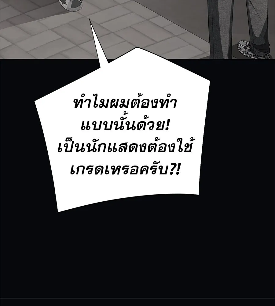 คอลเซ็นเตอร์เปลี่ยนชีวิต ตอนที่ 41 พ่อกับลูกชาย รูปที่ 130