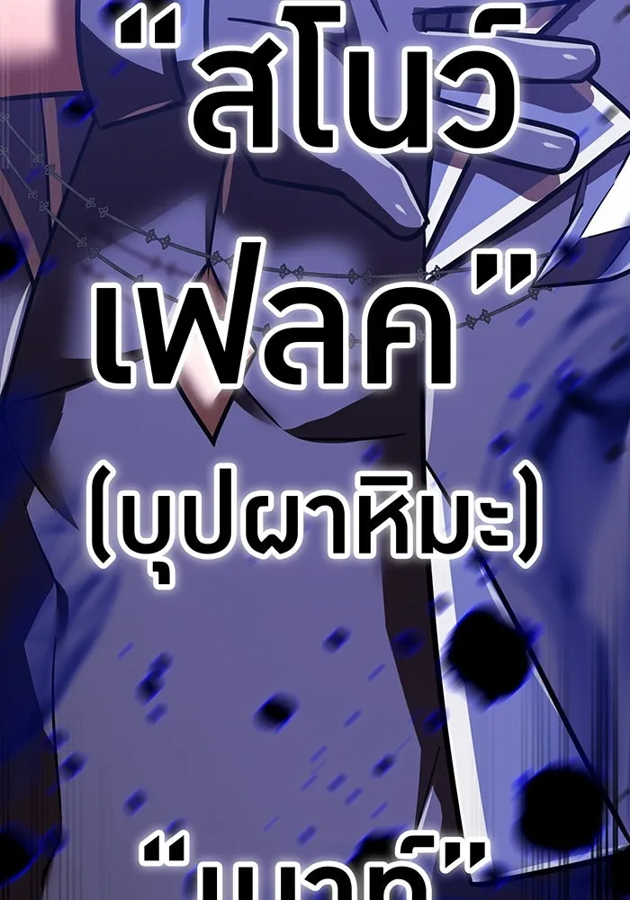 เพลเยอร์เลือดเทวะ ตอนที่ 105 มหันตภัยชิบุยะ ⑥ รูปที่ 95