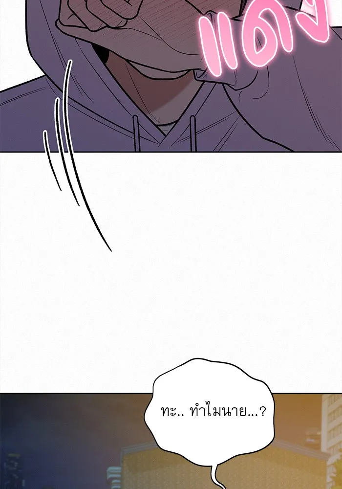 ปฏิบัติการรักวุ่นหัวใจ ตอนที่ 44 รูปที่ 10