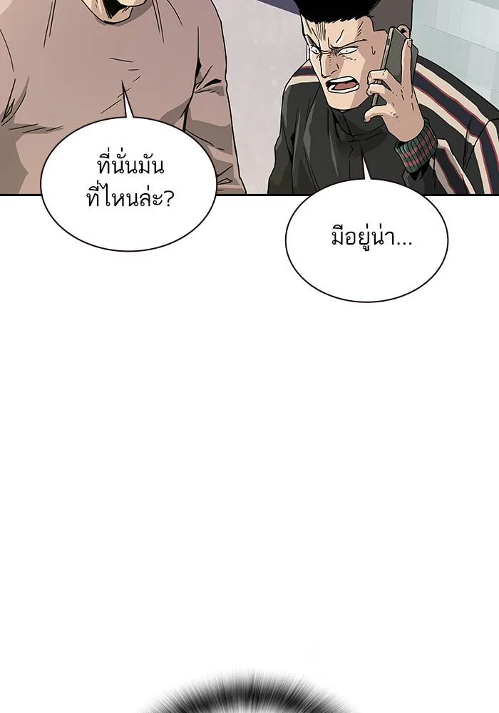 To not die ตอนที่ 9 รูปที่ 131