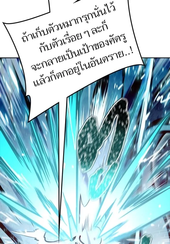 ทาวเวอร์ออฟก๊อด หอคอ ตอนที่ 637 รูปที่ 148
