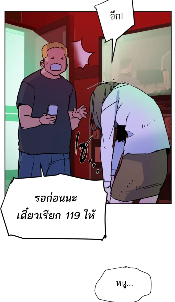 พี่ชายสายบอดี้การ์ด ตอนที่ 5 รูปที่ 121