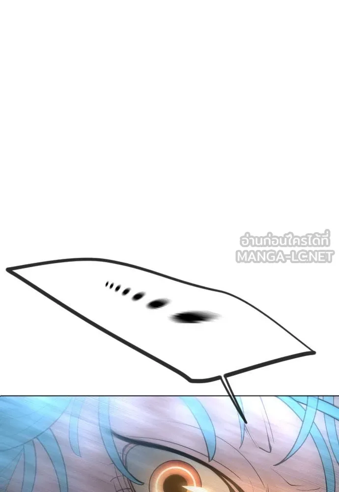 ยุคแห่งยอดมนุษย์ ตอนที่ 90 รูปที่ 9