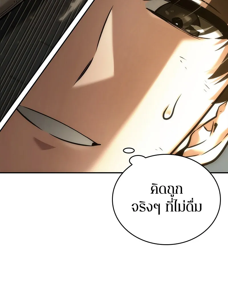 Omniscient Reader อ่านชะตาวันสิ้นโลก ตอนที่ 22 สัญญาสามข้อ (3) รูปที่ 82