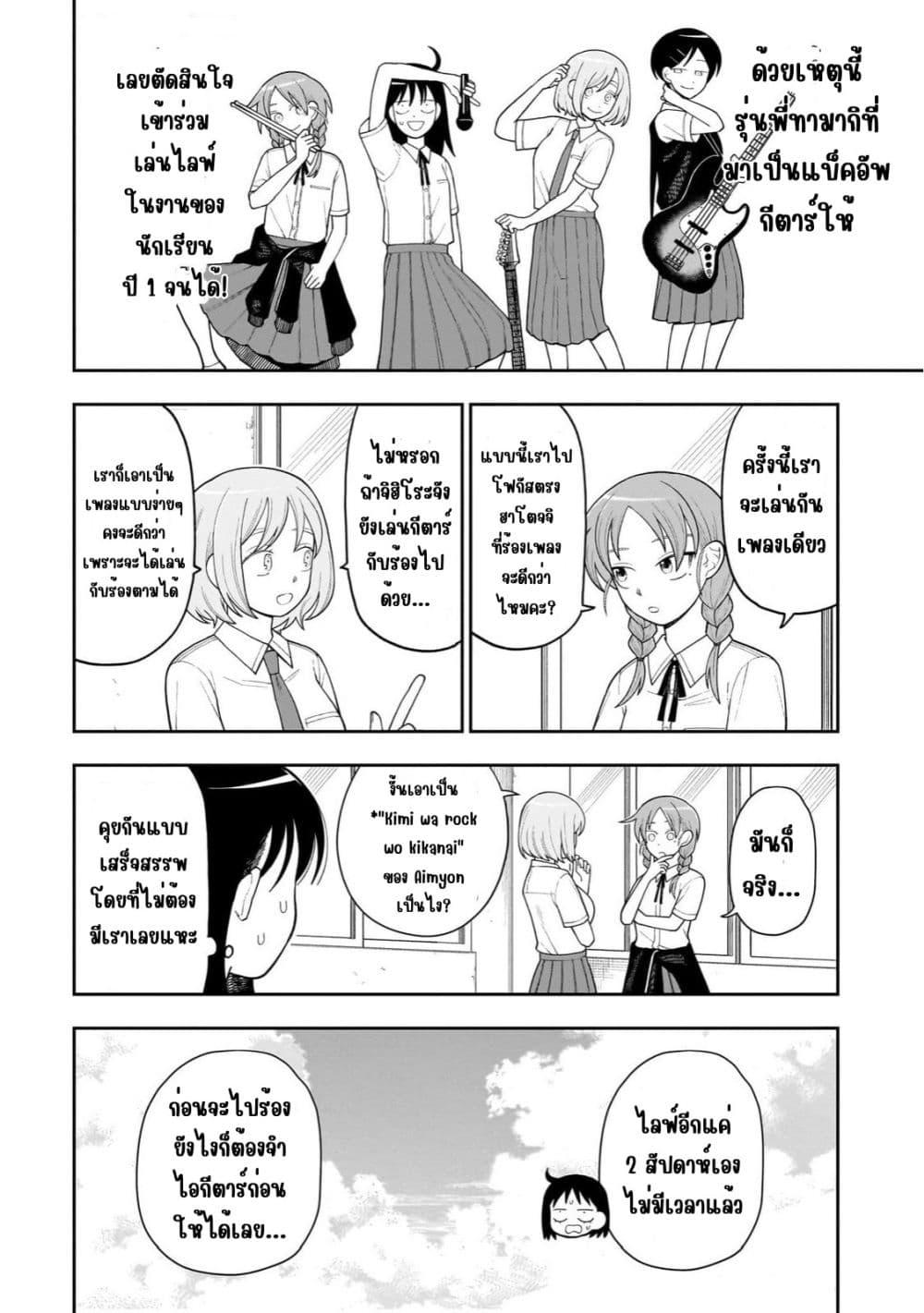 Manga-lc-com อ่านมังงะ อ่านการ์ตูน ออนไลน์ ฟรี Girl Meets Rock! ตอนที่ 1 2 3 4 5 6 7 8 9 10 11 12 13 14 ฟรี ไม่มีโฆษณา Manga-lc - อ่าน มังงะ อ่าน การ์ตูน ออนไลน์ อ่านมังงะ ฟรี