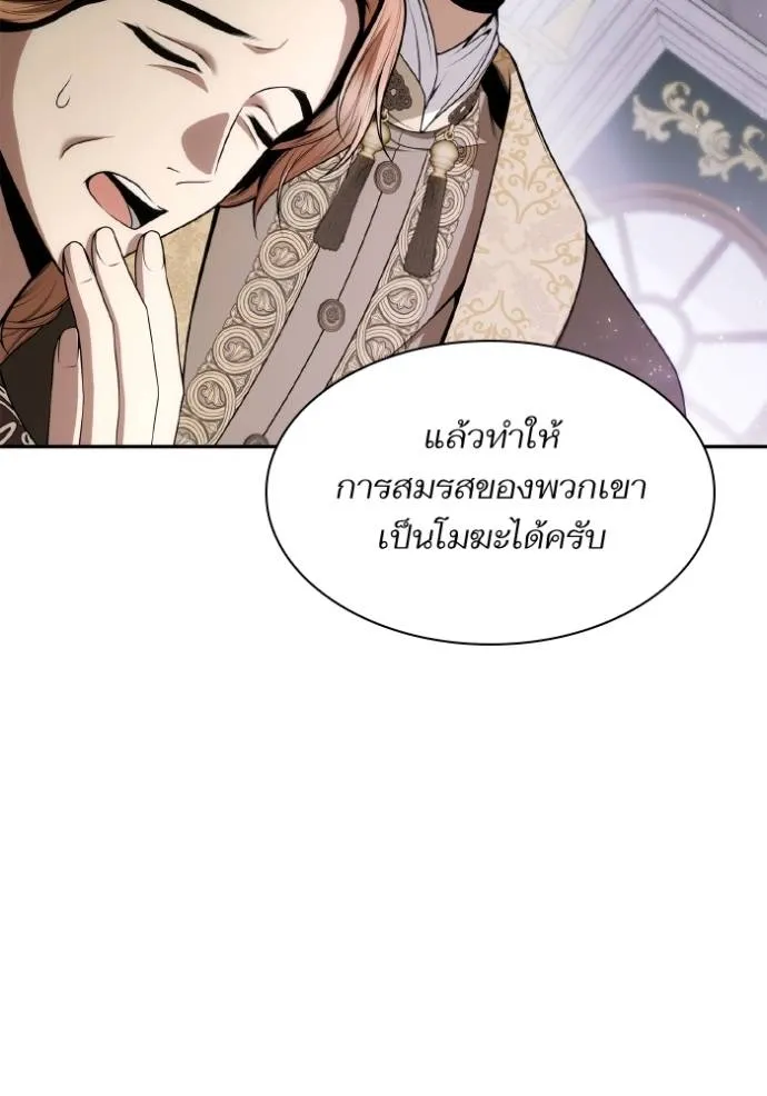 ชาตินี้น้องขอเป็นราช ตอนที่ 122 รูปที่ 31