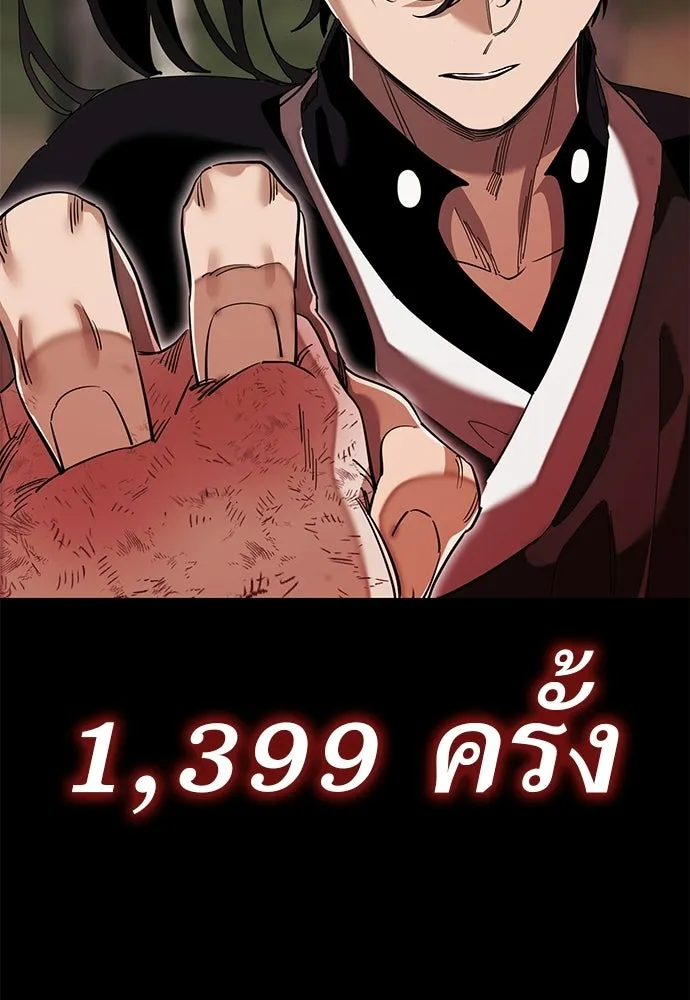 ยมราชลงทัณฑ์ ตอนที่ 135 รูปที่ 224