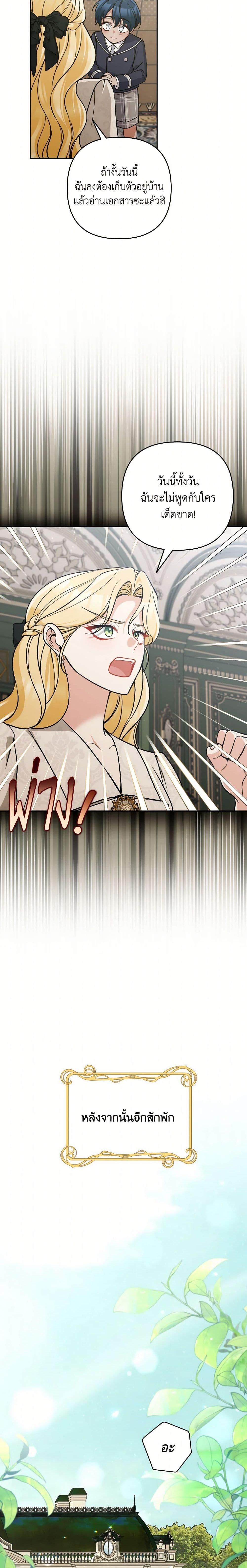 Manga-lc-com อ่านมังงะ อ่านการ์ตูน ออนไลน์ ฟรี Please Don’t Come To The Villainess’ Stationery Store! ตอนที่ 1 2 3 4 5 6 7 8 9 10 11 12 13 14 ฟรี ไม่มีโฆษณา Manga-lc - อ่าน มังงะ อ่าน การ์ตูน ออนไลน์ อ่านมังงะ ฟรี