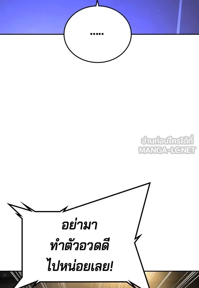 คูเซรา ตอนที่ 49 รูปที่ 119