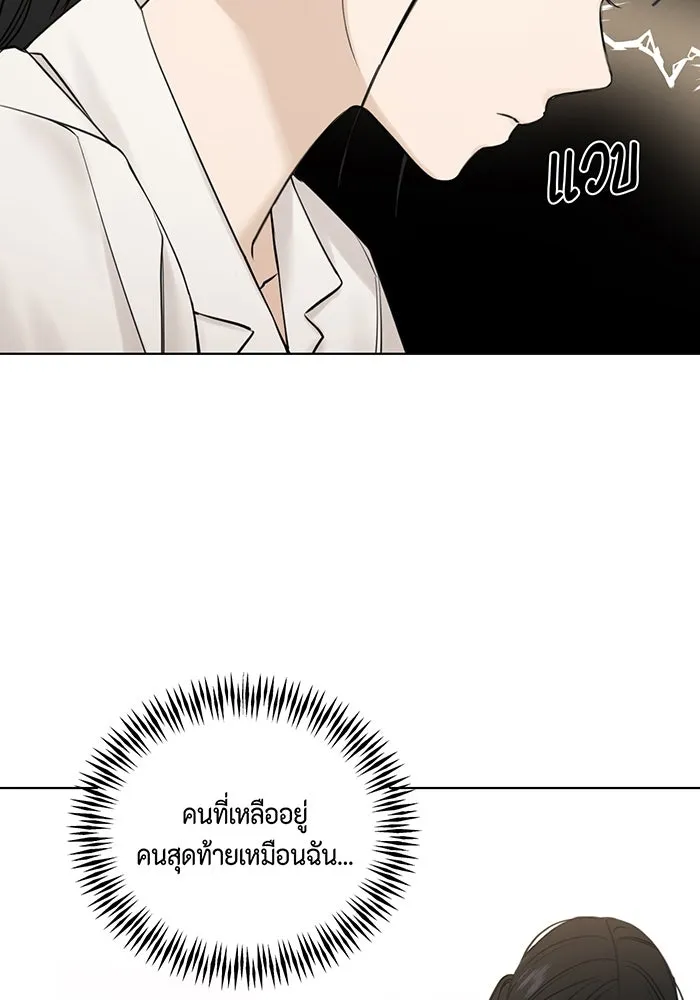 เพียงรุ่งอรุณ ตอนที่ 16 รูปที่ 89