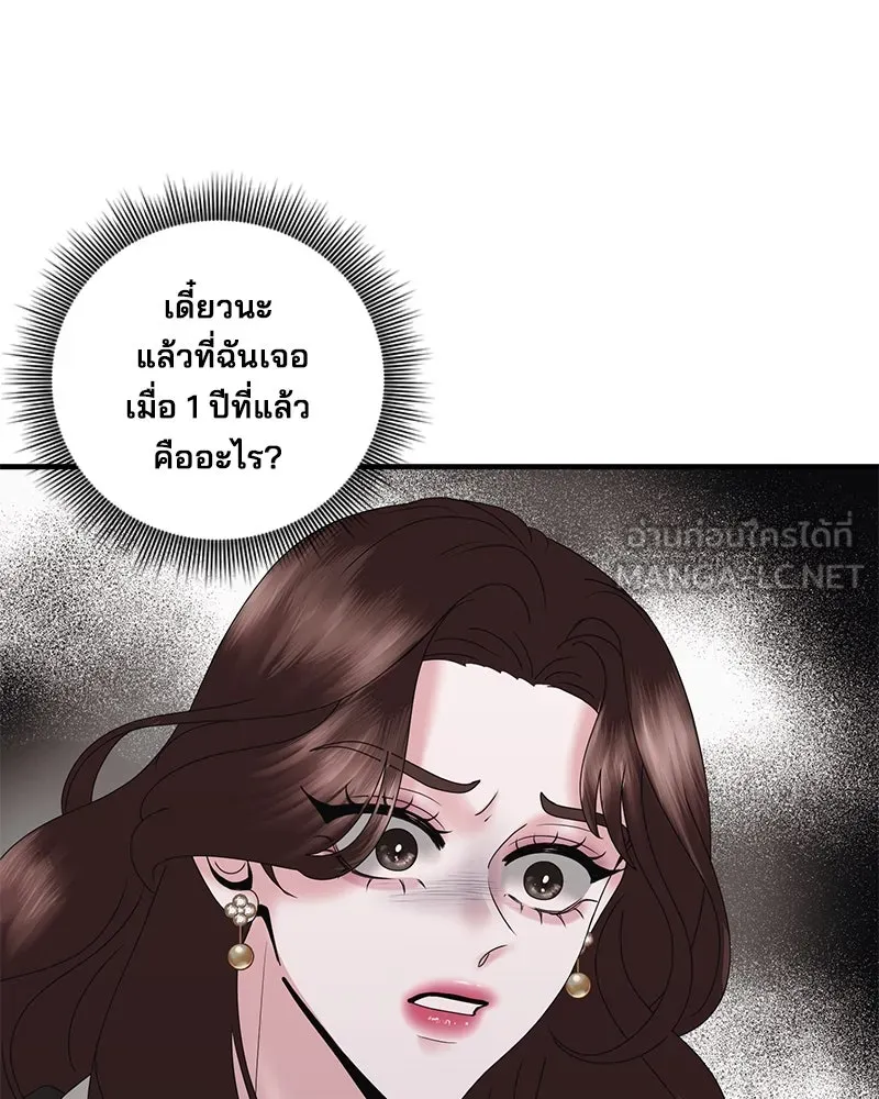 สามีที่ไม่ได้ขอ ตอนที่ 23 รูปที่ 60