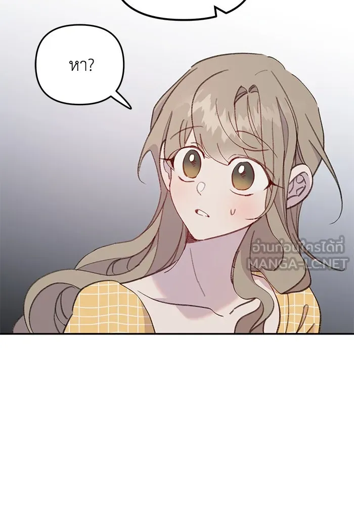 รักน้ำ รักปลา รักเธอนะ ตอนที่ 33 ปลามุ่งมั่น รูปที่ 33